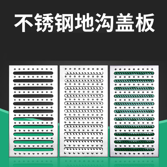 武川不锈钢沟盖板展示